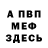 АМФЕТАМИН Розовый Anastasiya Rous