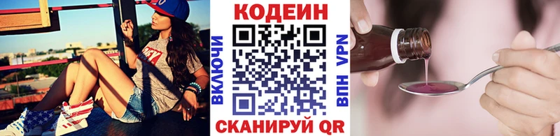 Кодеиновый сироп Lean напиток Lean (лин) ОМГ ОМГ Ливны купить цена