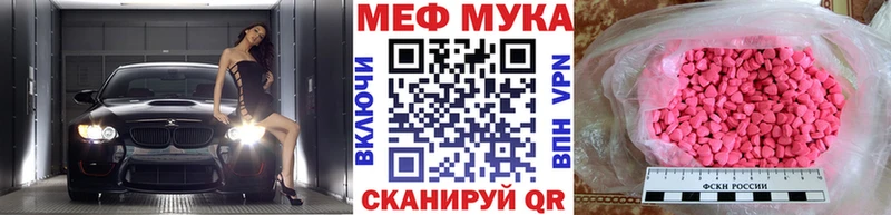 Меф мука  Ливны 